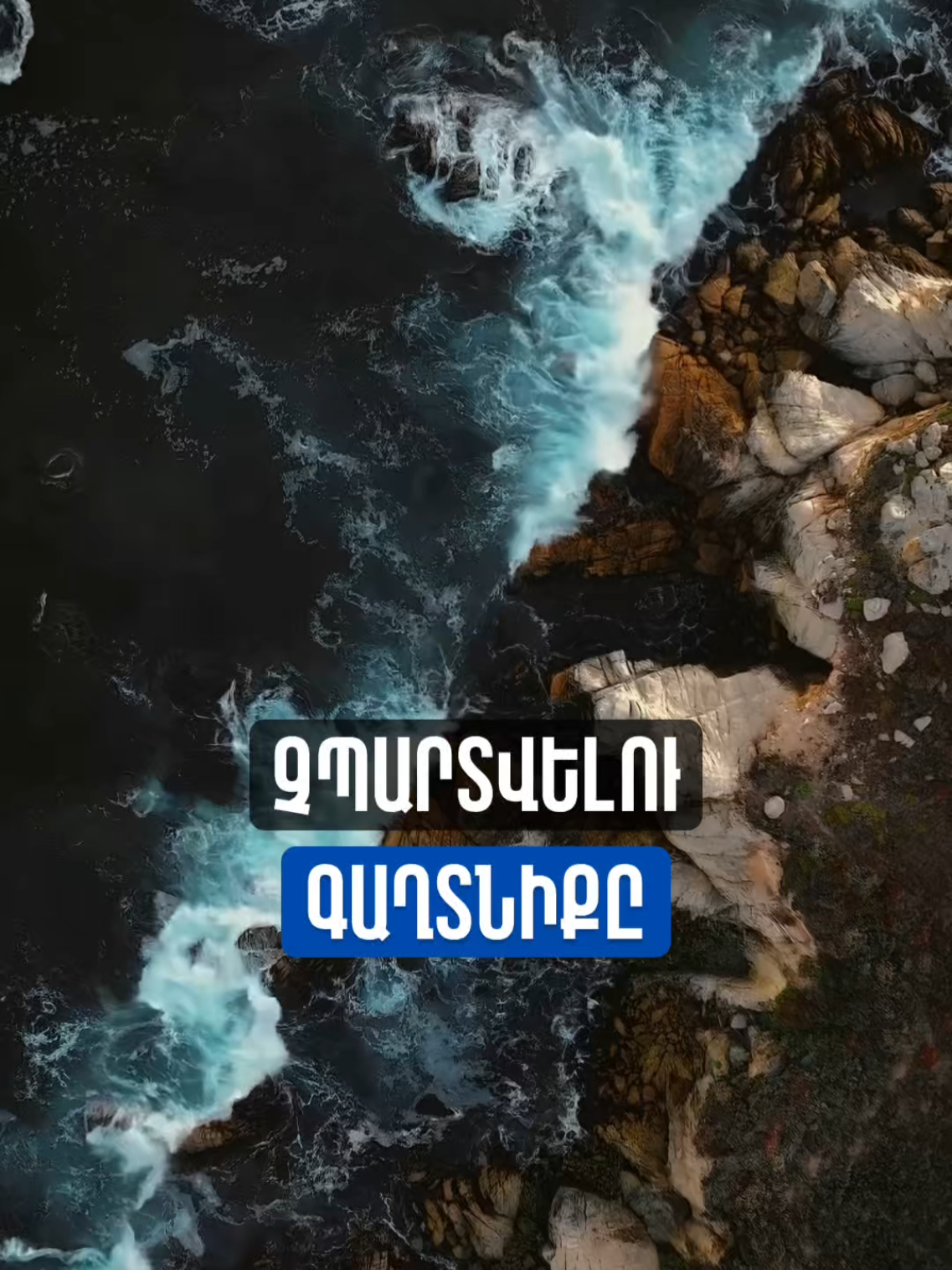 @Sevak Barseghyan
