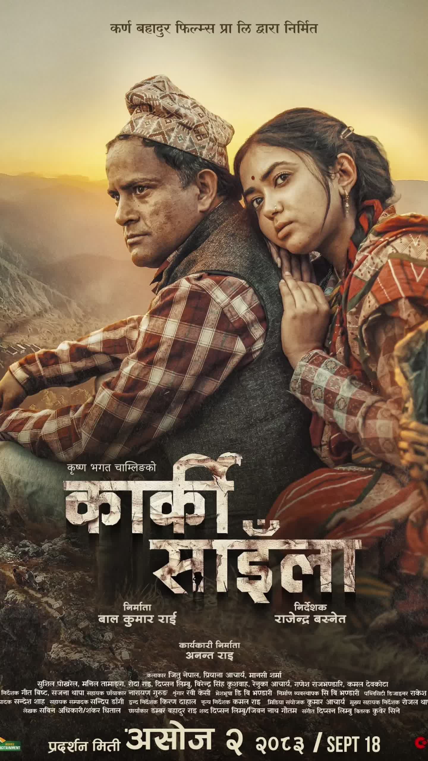@MovieholicNepal