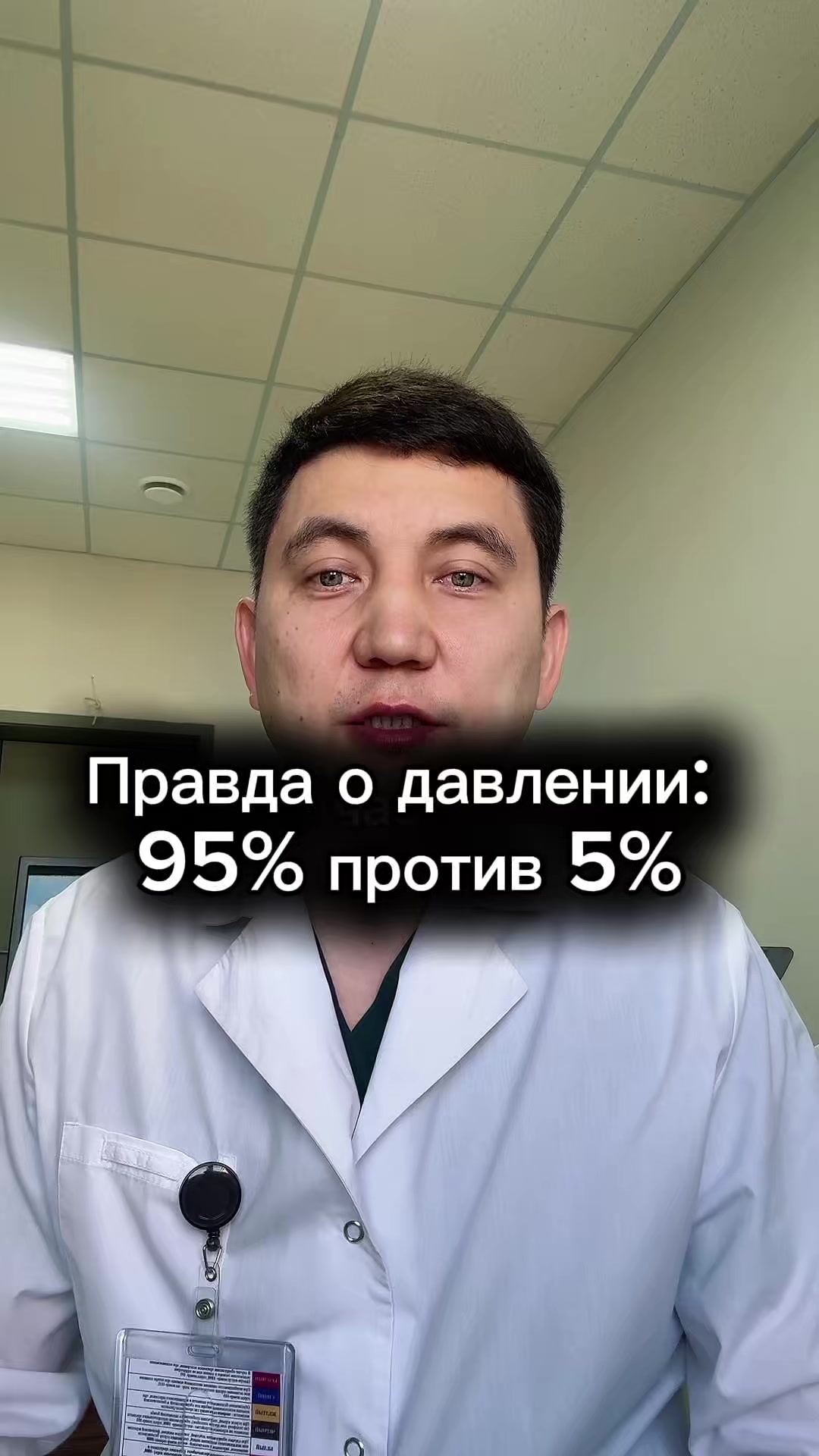 @Кардиолог / Аспет