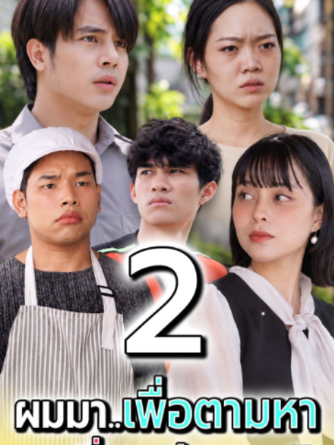@ห้าโมงเย็น แชนแนล