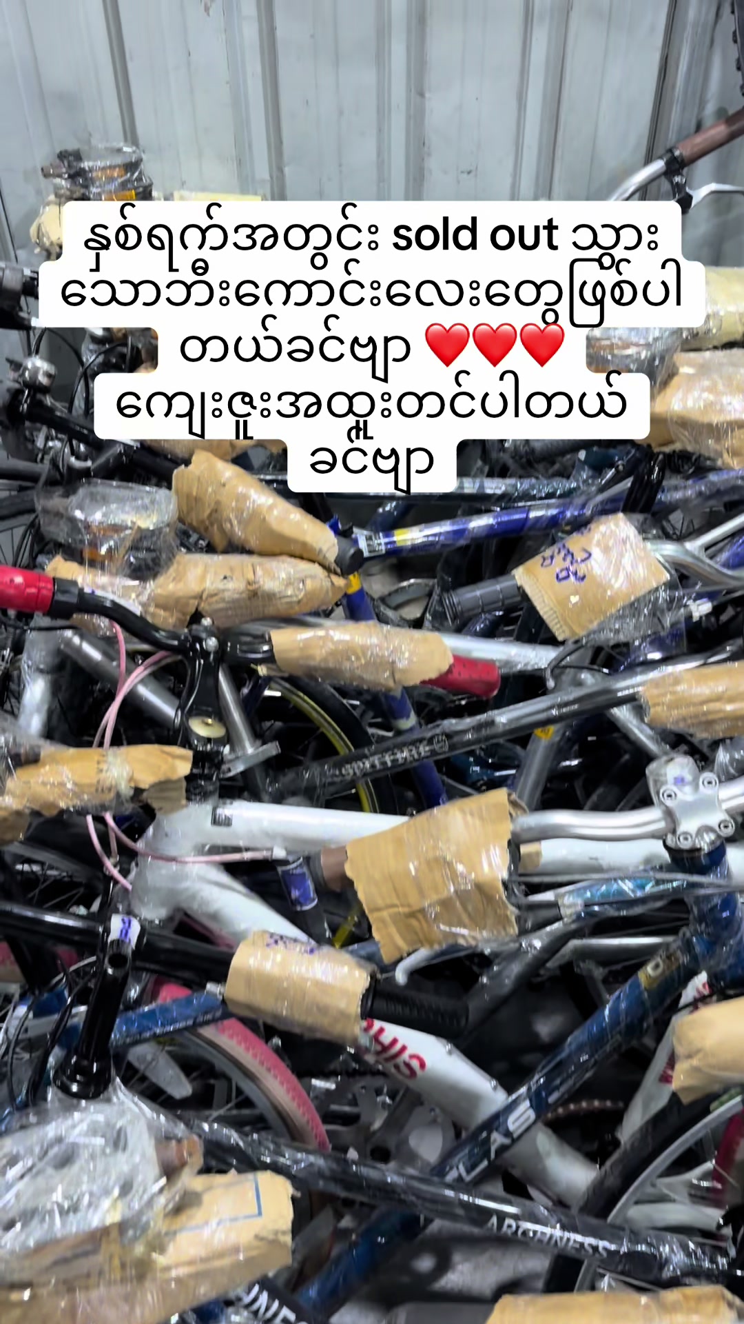 @Ko Bicycle
