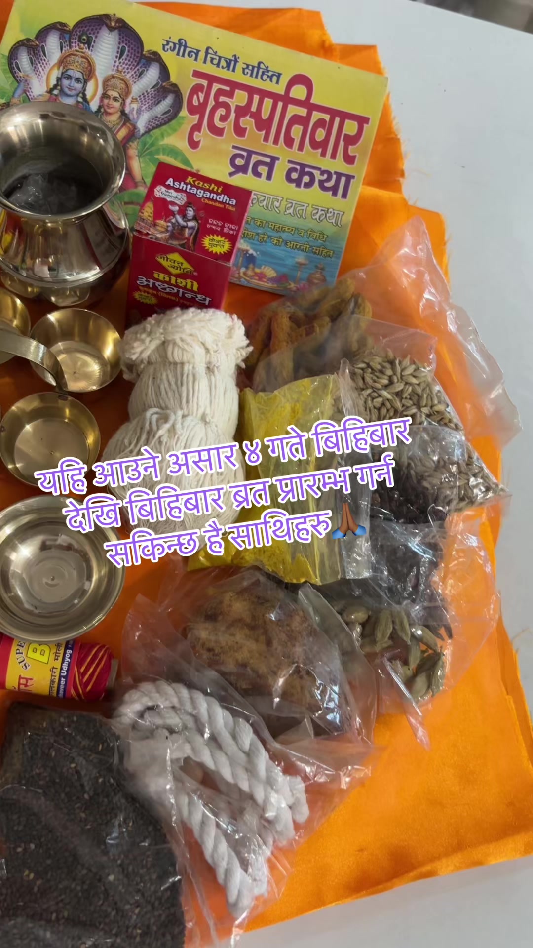 @🙏Menuka Sapkota🙏