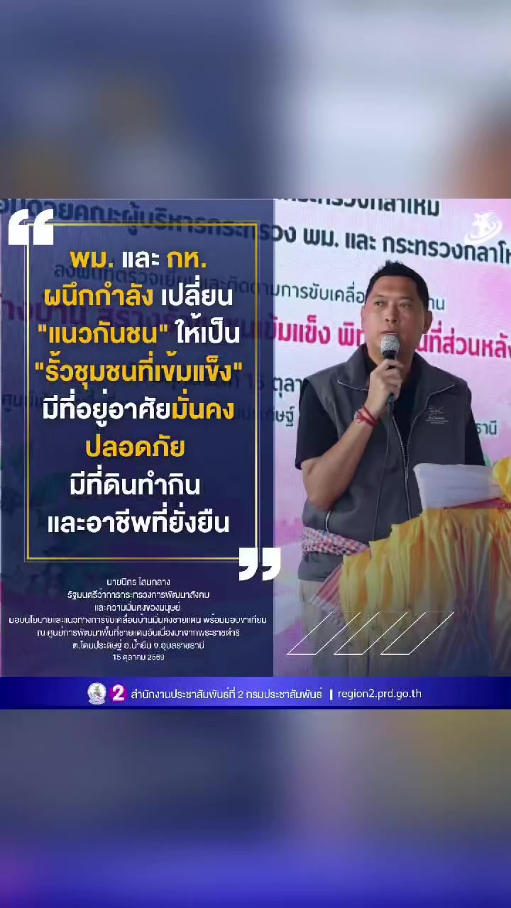 @งานการไม่ทำ รำแต่ติ๊กต็อก
