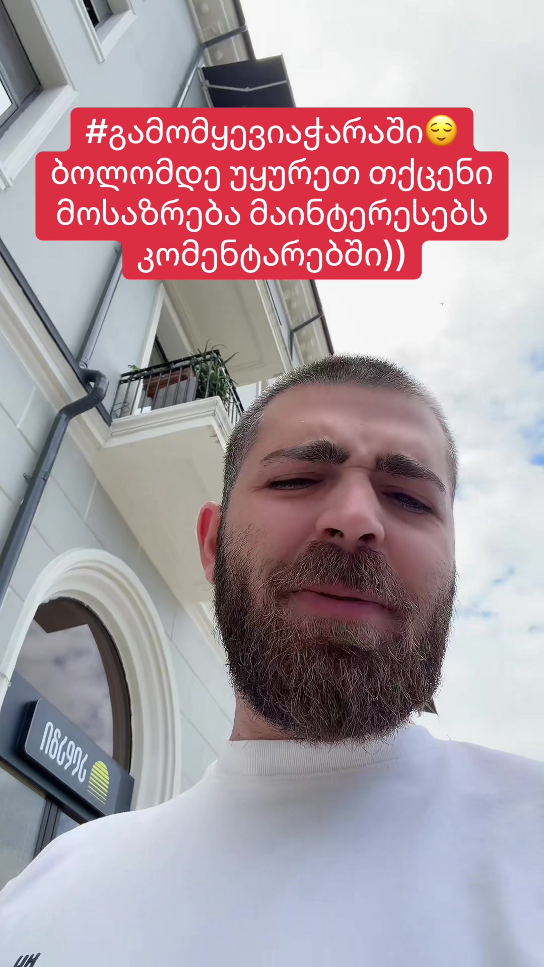 @DEUS • ᲓᲔᲣᲡ