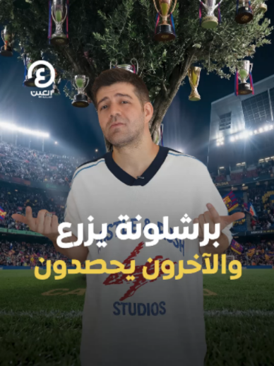 @العين الرياضية