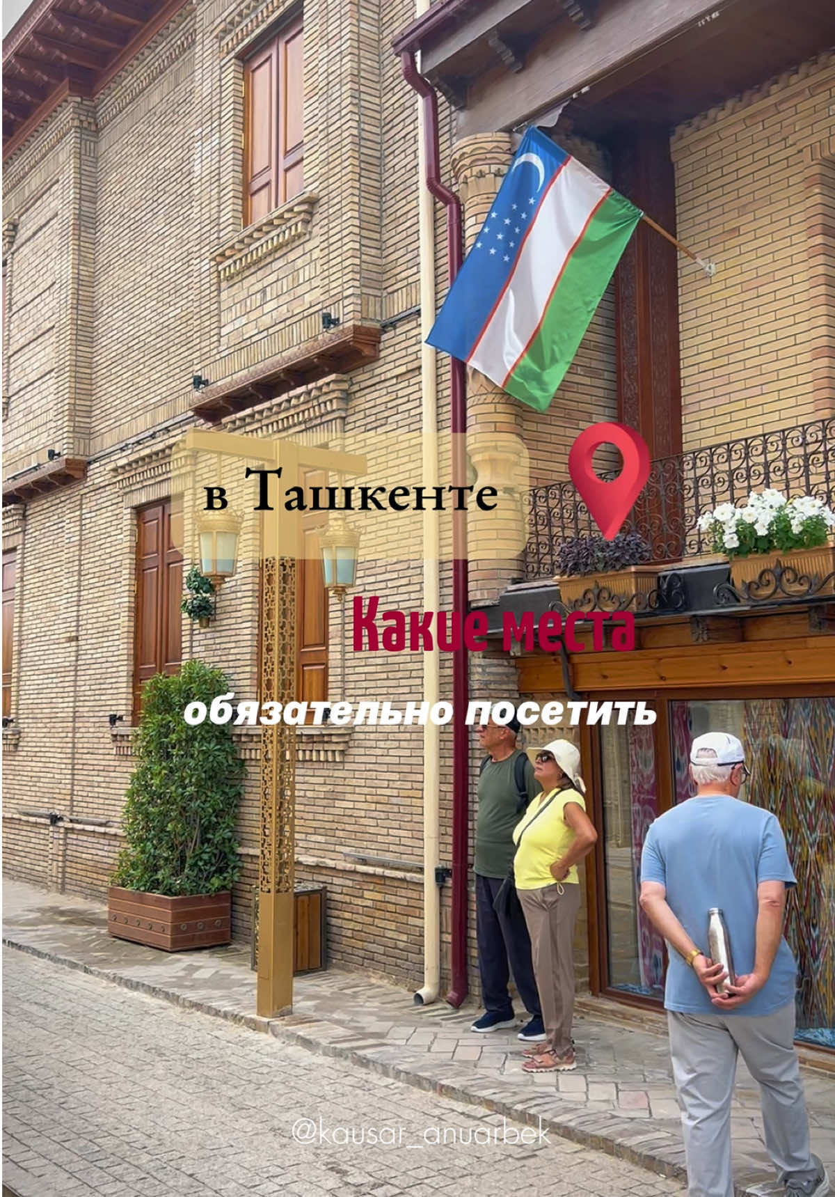 @Женская Харизма💎Путешествие
