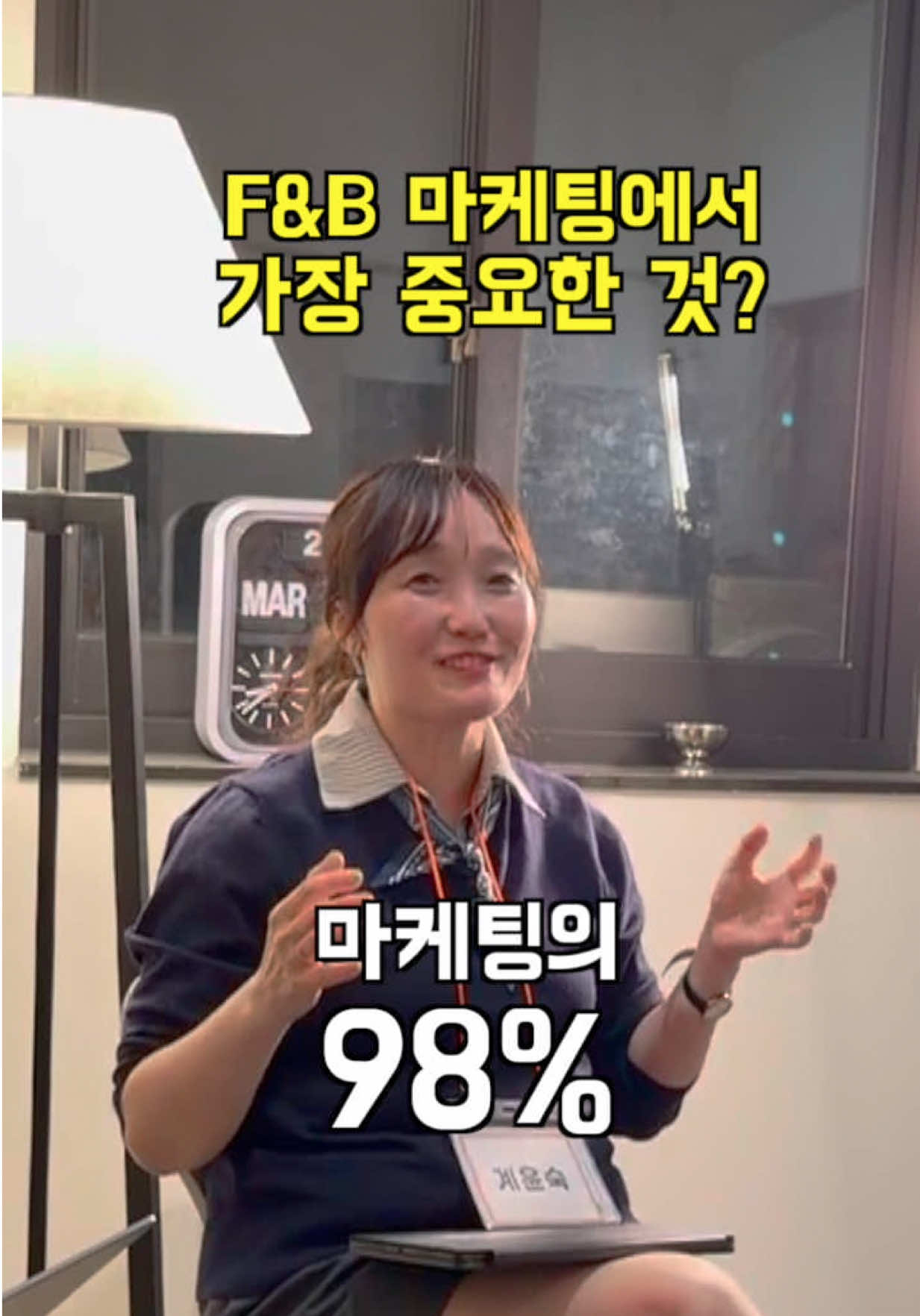 @마케터초인