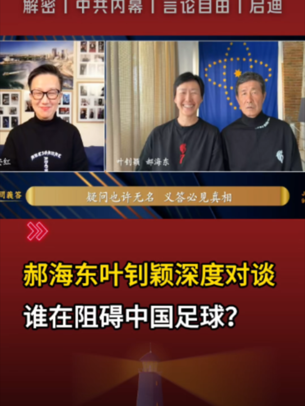 @中国政经解密