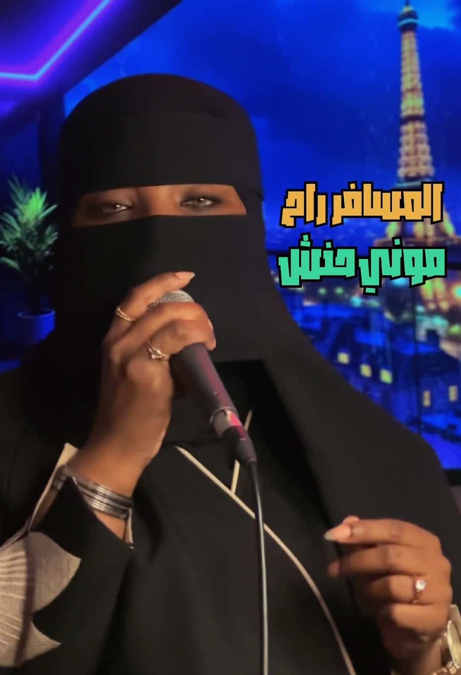@موني حنش 🎤🇸🇦🎼