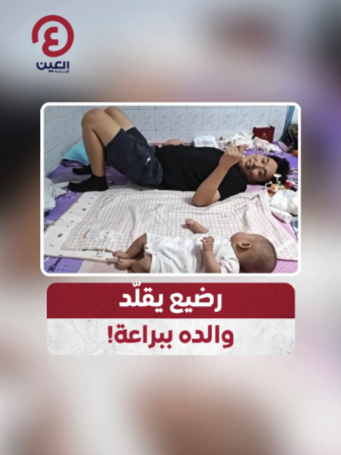 @العين الإخبارية