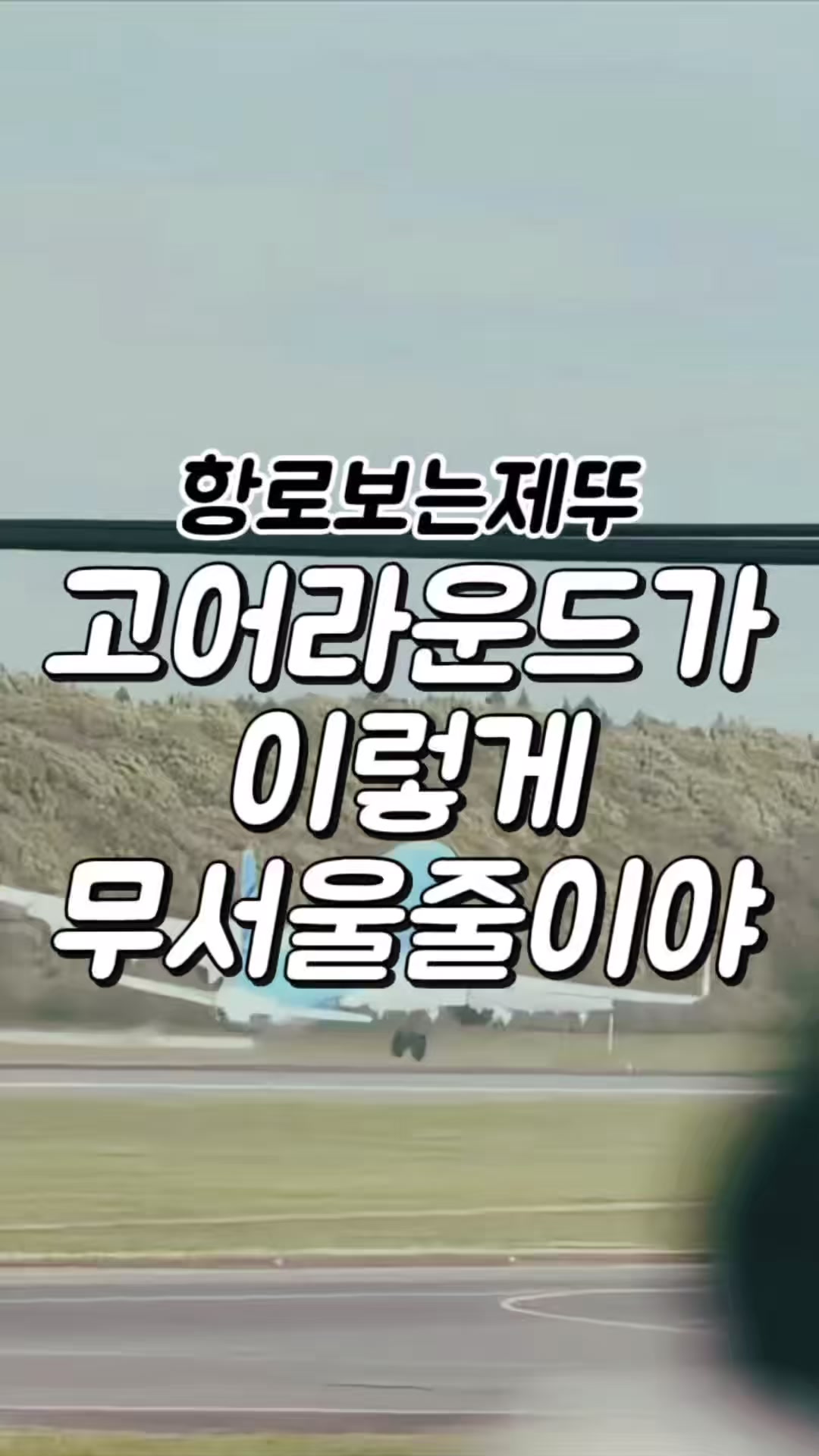 @제뚜_SKY
