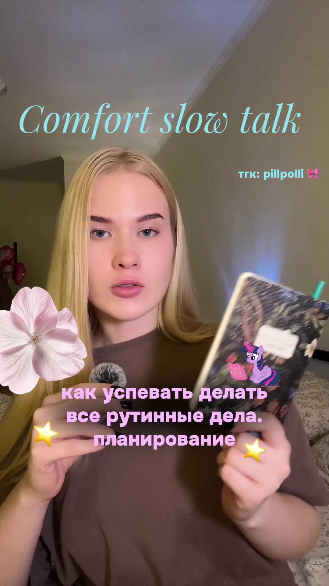 @Полина, your magic pill