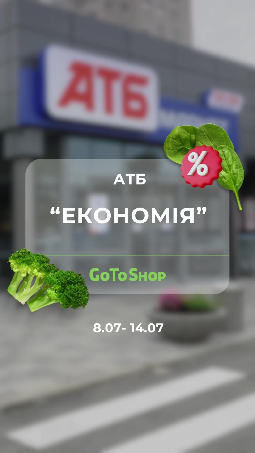 @GoToShop.ua