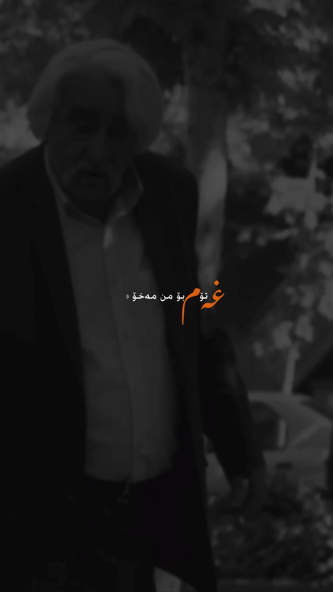 @﮼ئەسیر🤎
