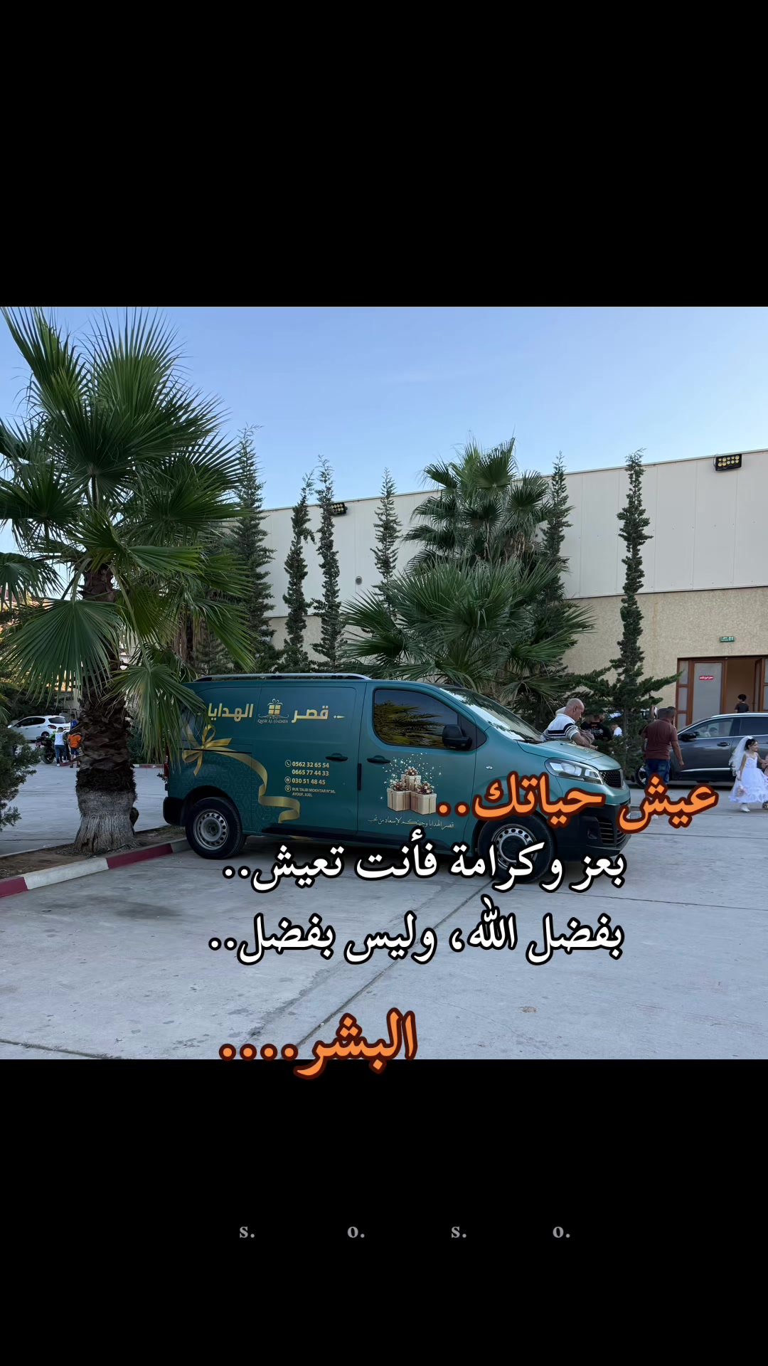 @⚜️ قصر الهدايا ⚜️