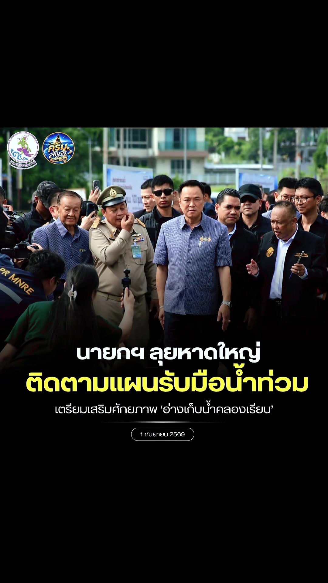 @ประชาสัมพันธ์จังหวัดเพชรบุรี