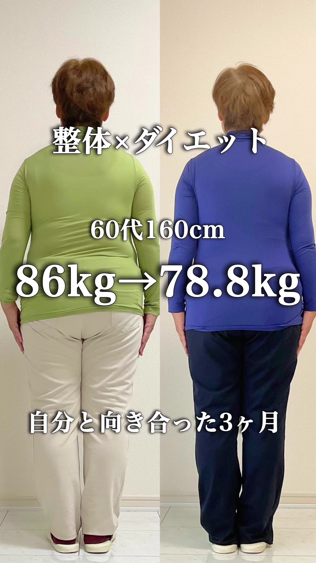 @ダイエット整体師おかだ先生