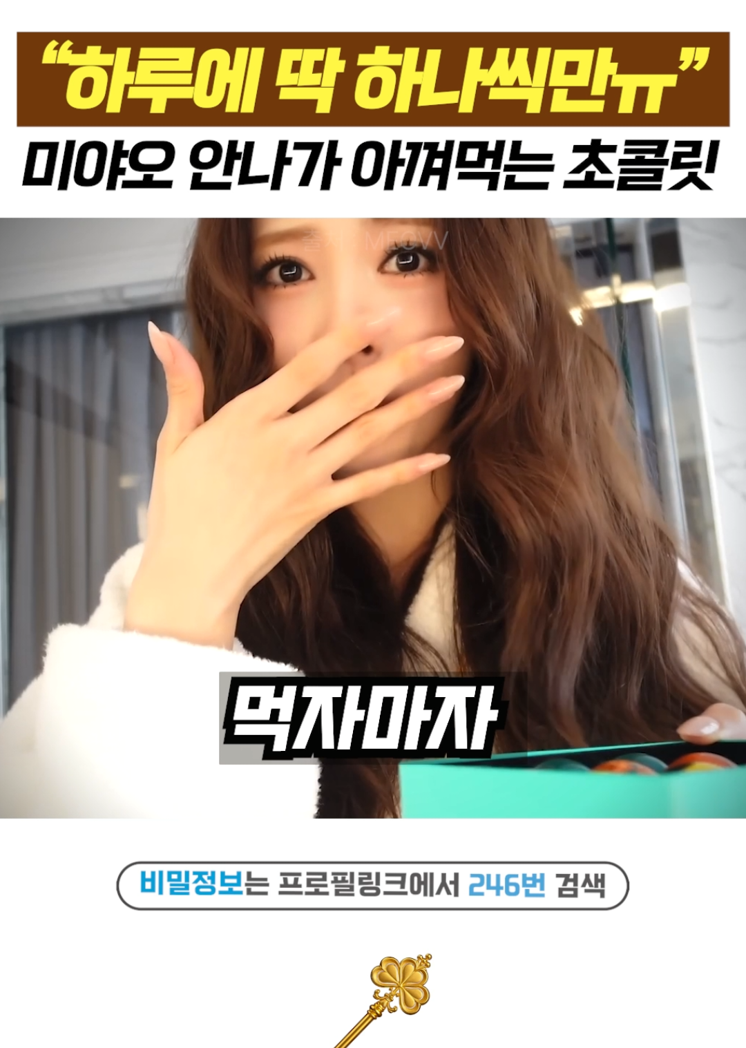 @상위1% 뷰티꿀팁 - 셀럽들만 아는 뷰티정보