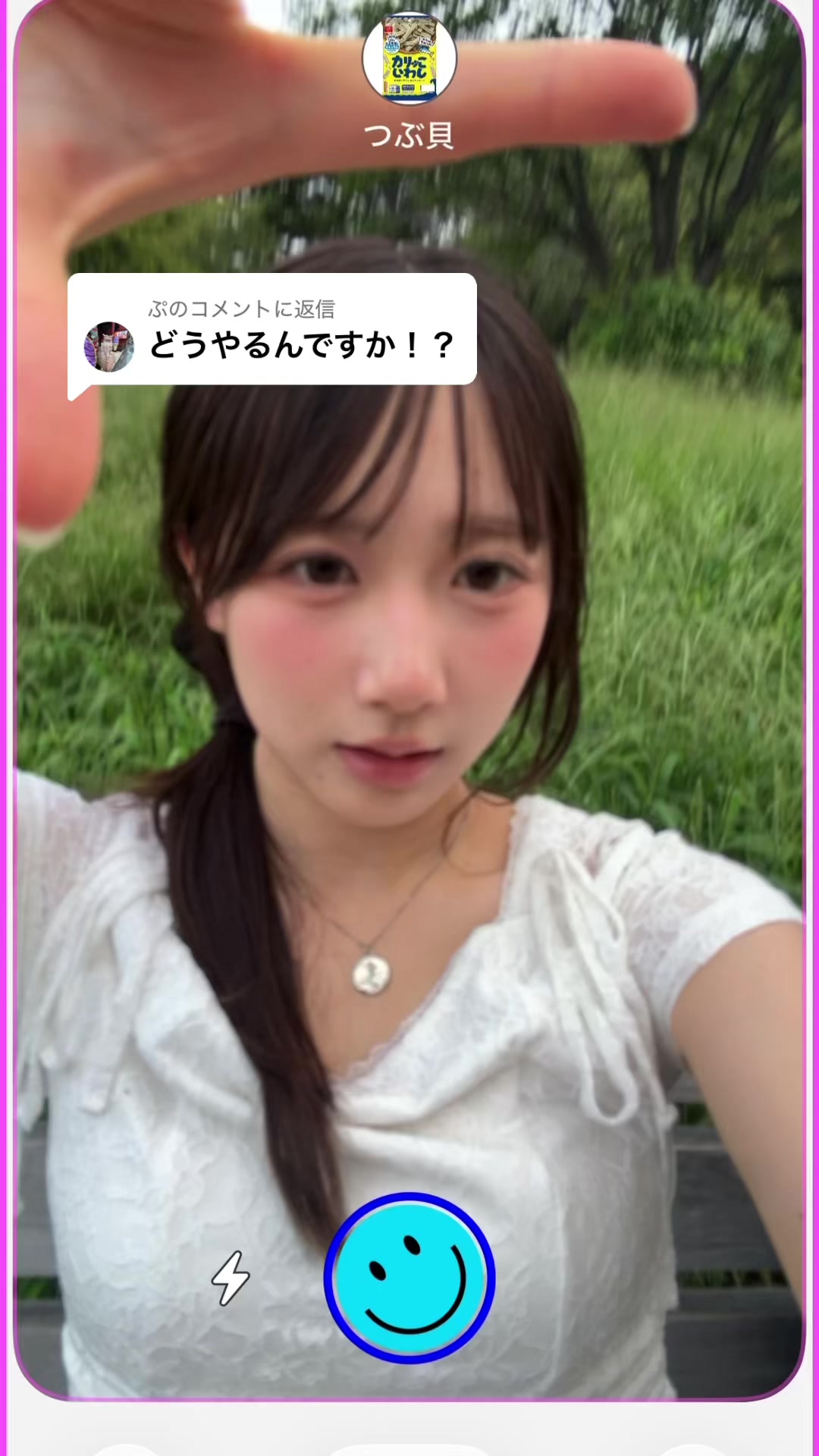 @つぶ貝