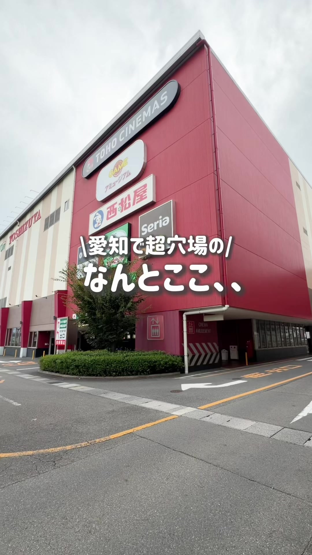 @あゃんきー｜東海子連れお出かけスポット