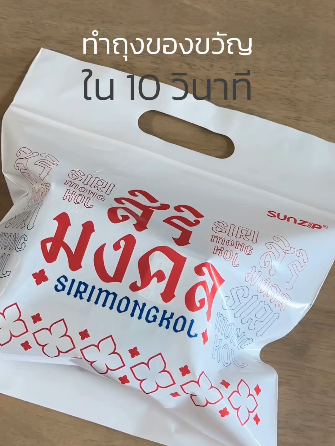 @Sunzip