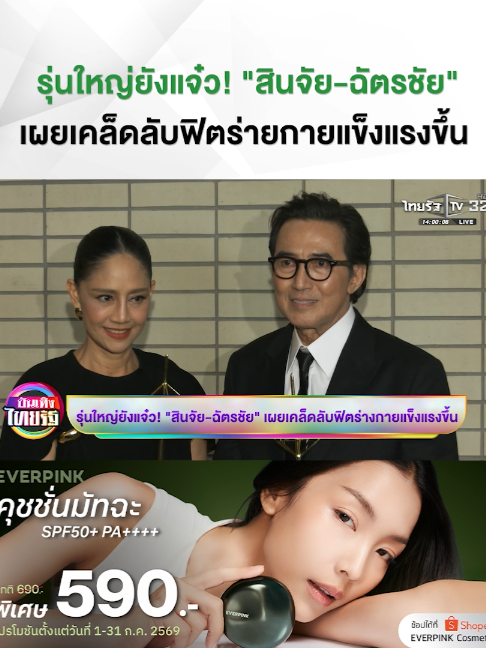 @Thairath