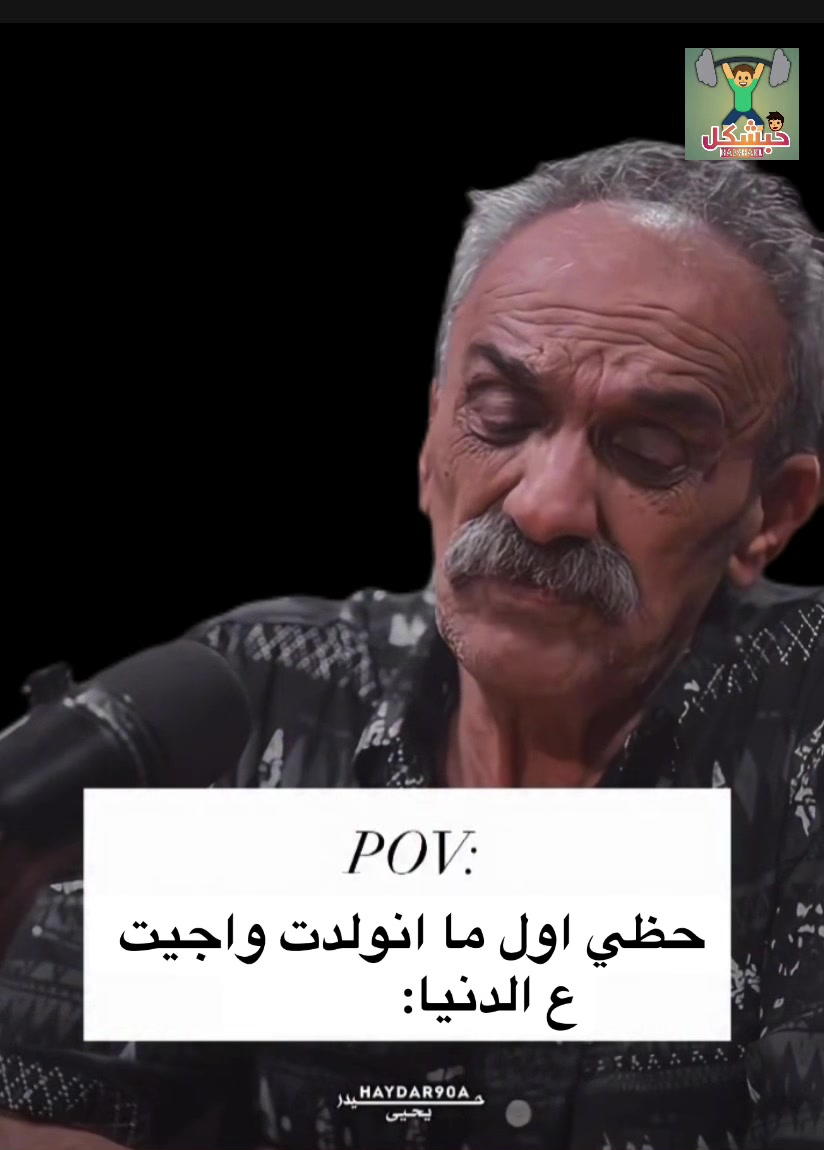 @حبشكل