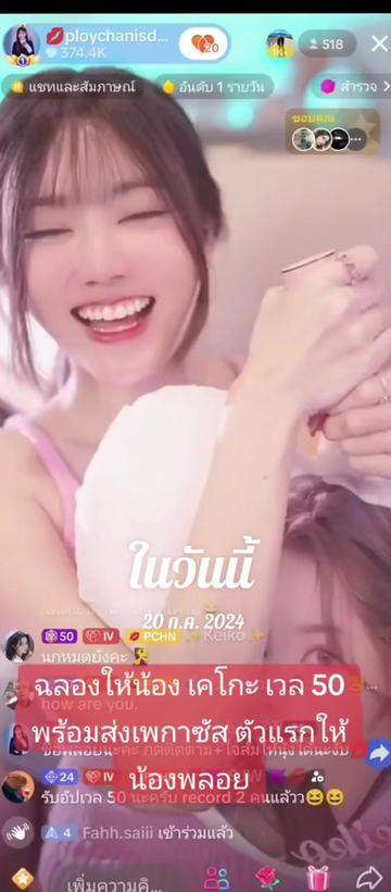 @Juno Rinoa จูโน่ รินัว