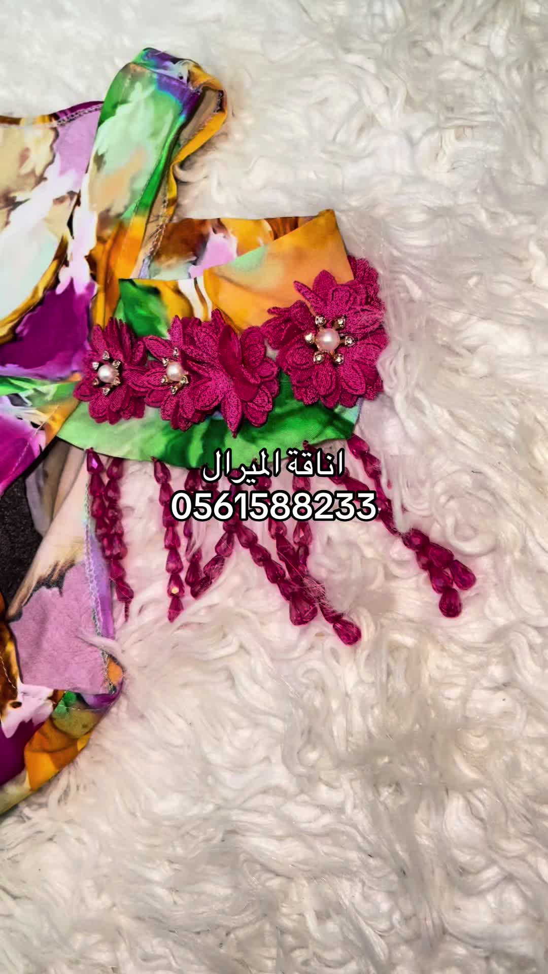 @اناقة الميرال