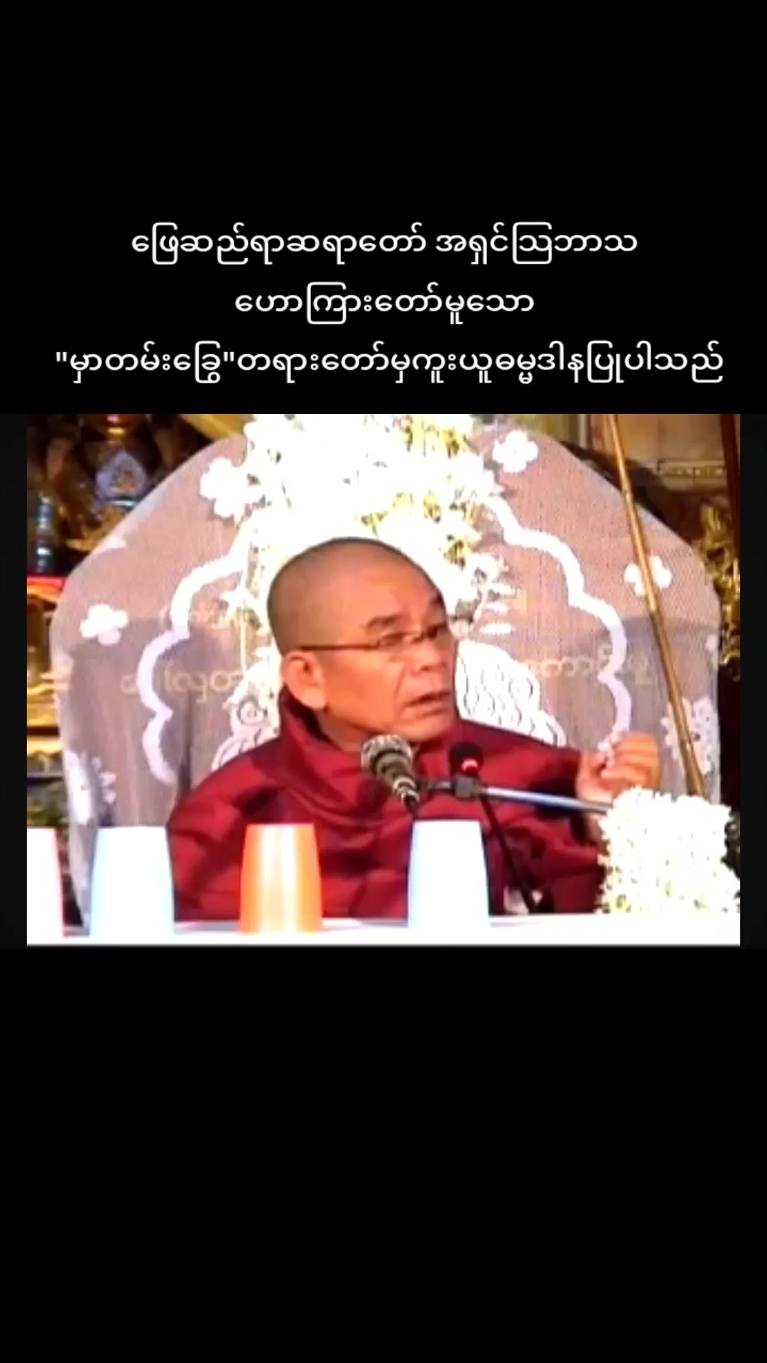 @ကိုချဥ်ပေါင်ကြော်✅Official1.3M