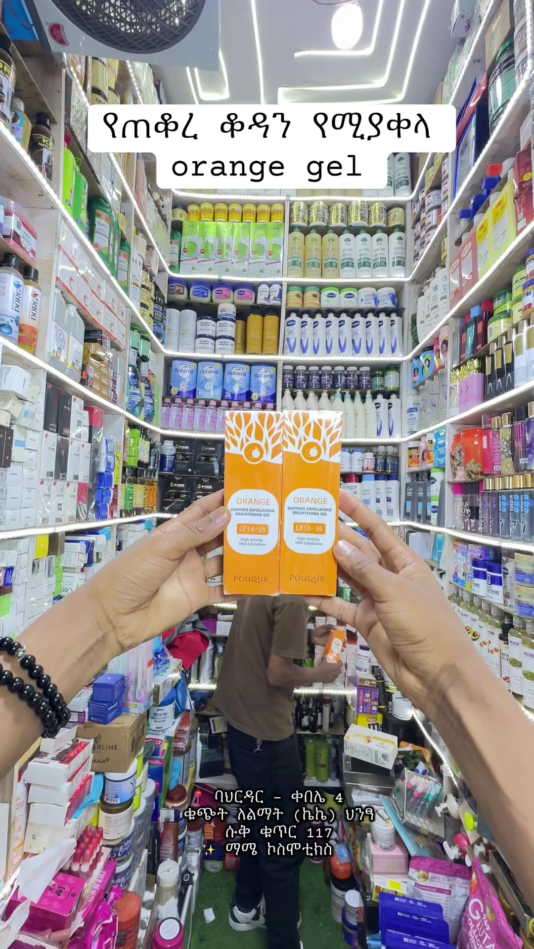 @"MA-ME" COSMETICS
