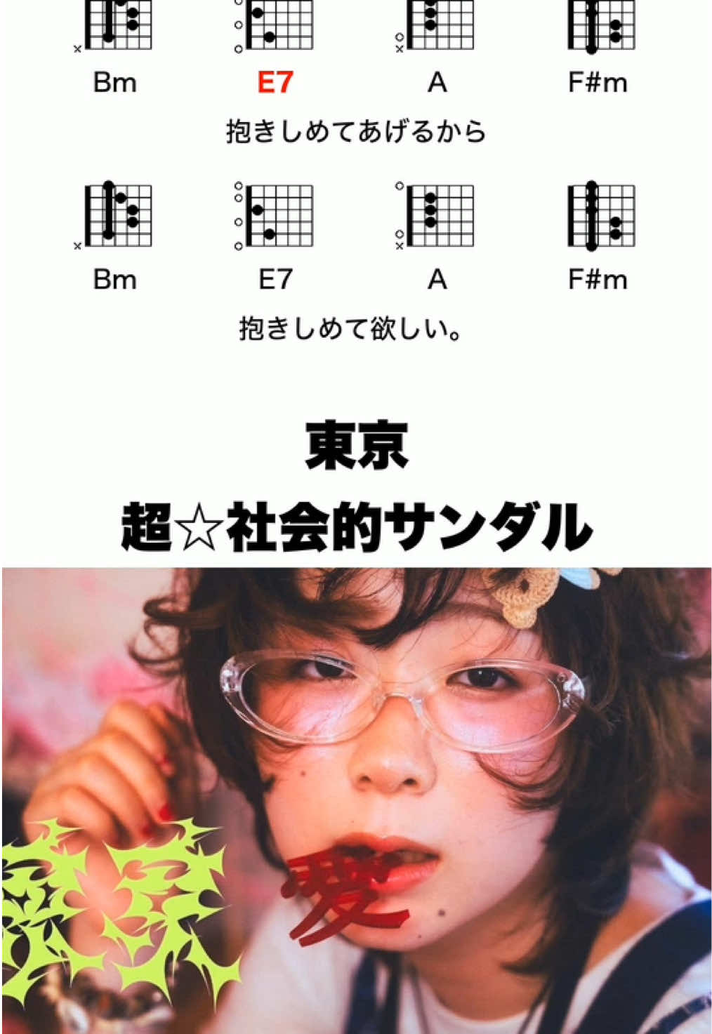@コード進行メモ倉庫