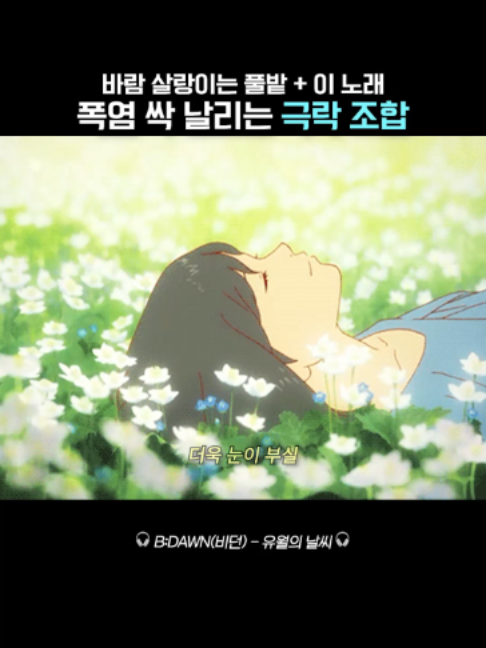@띵곡 나옴