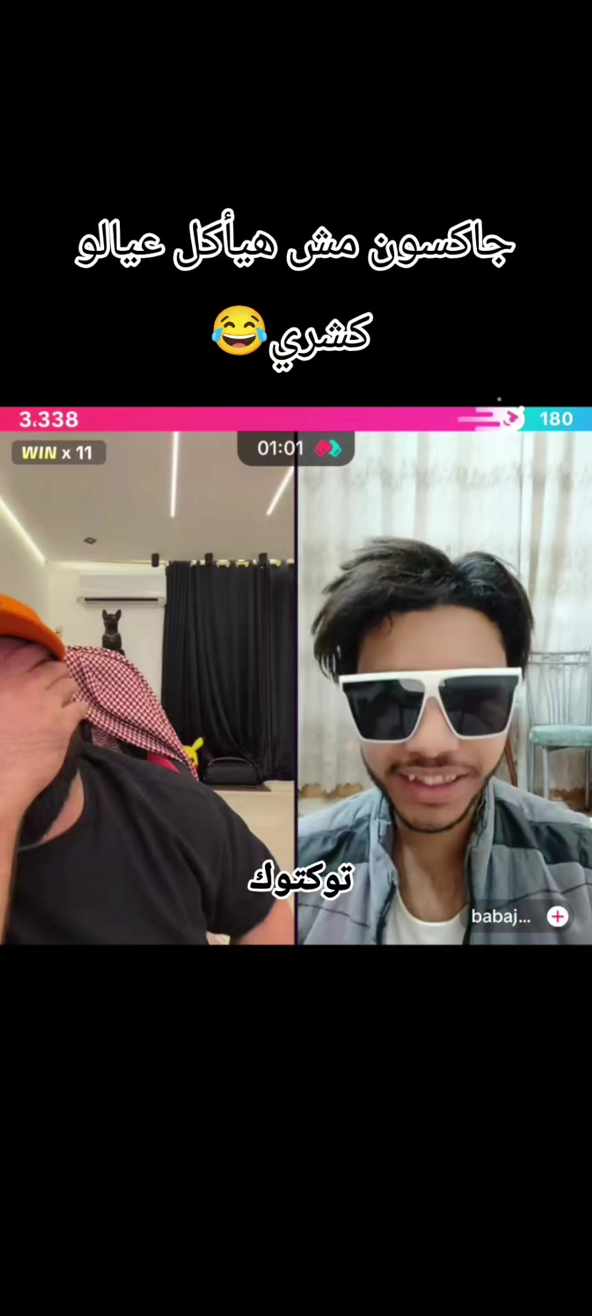 @توكتوك كريم الدامي