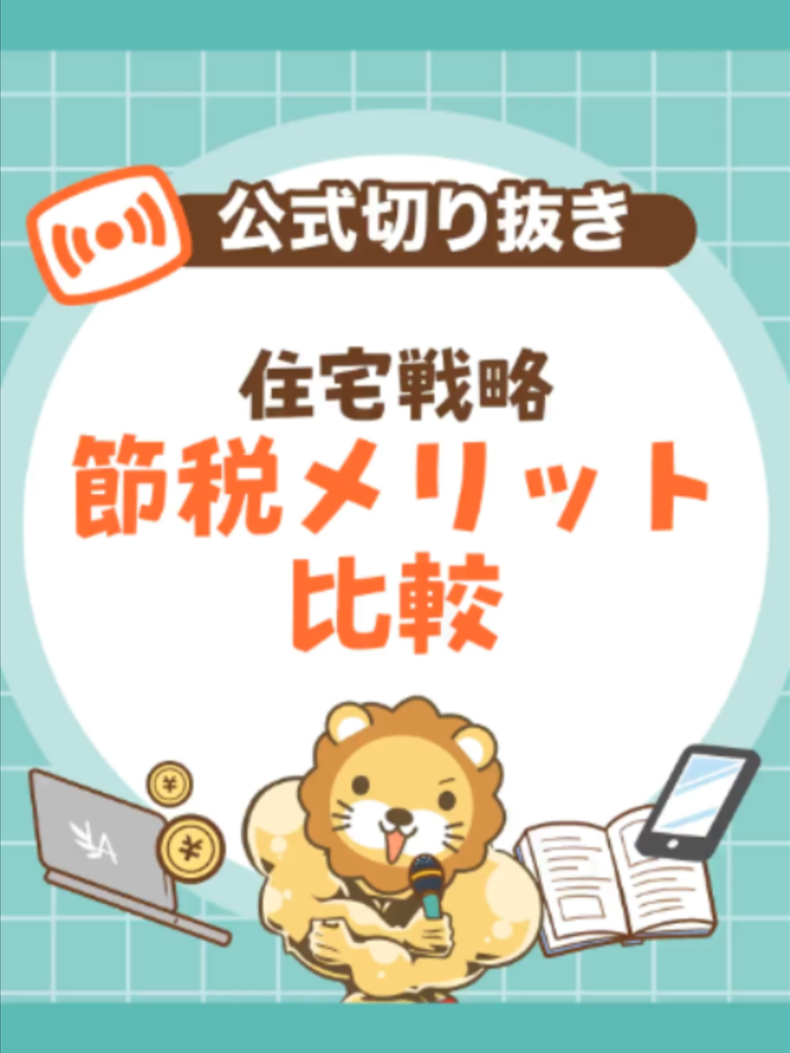 @両学長@リベ大