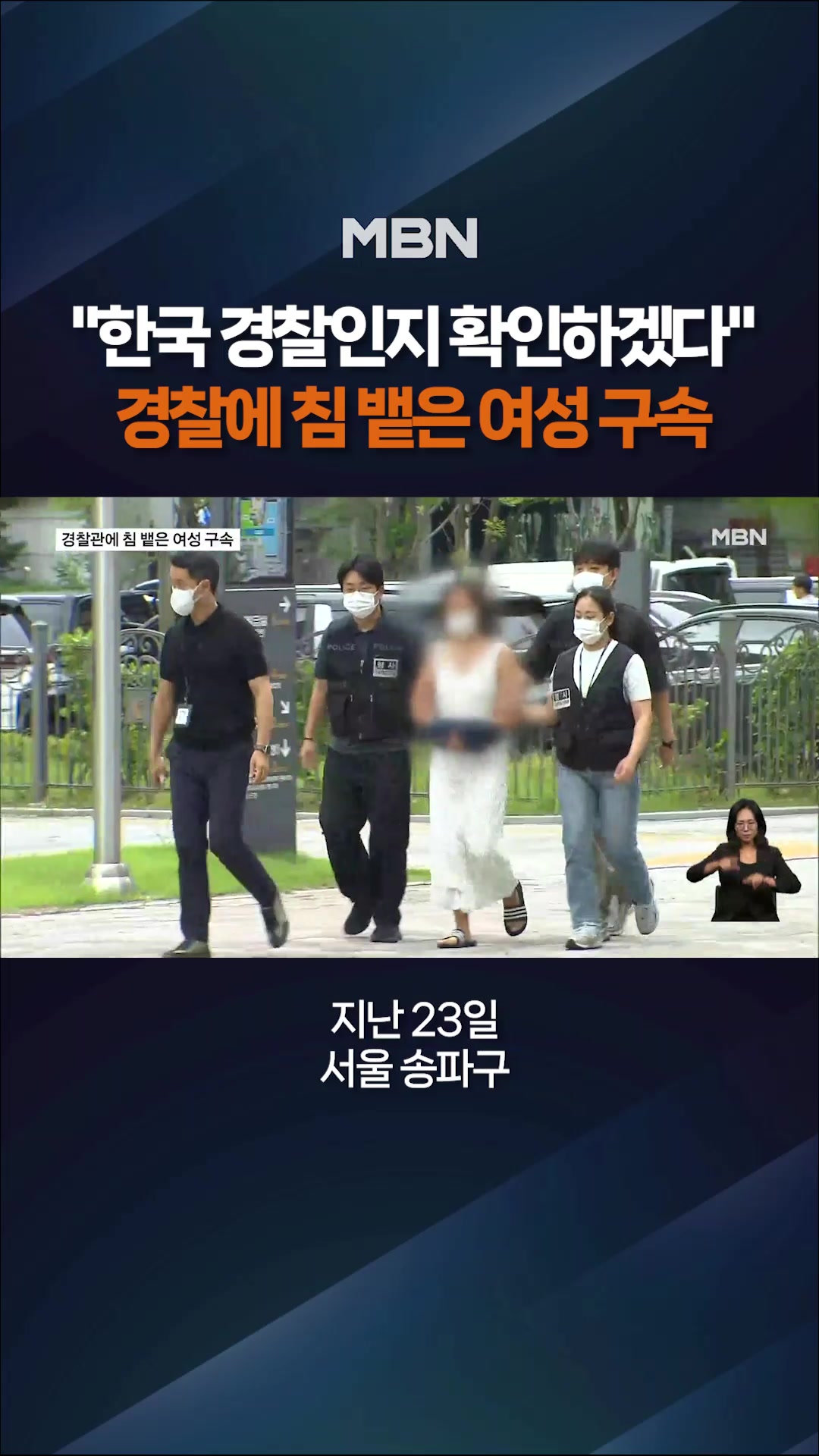 @MBN NEWS