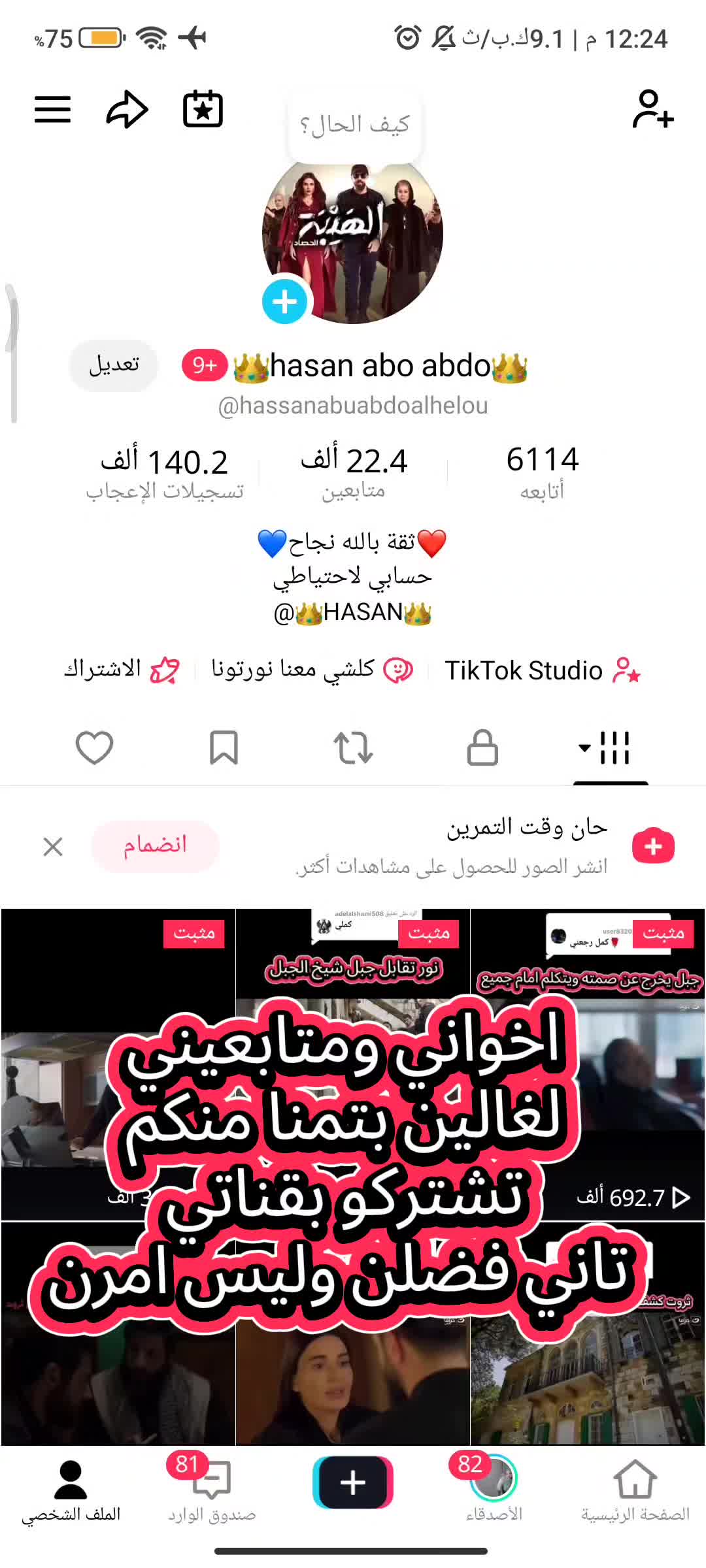 @👑hasan abo abdo👑