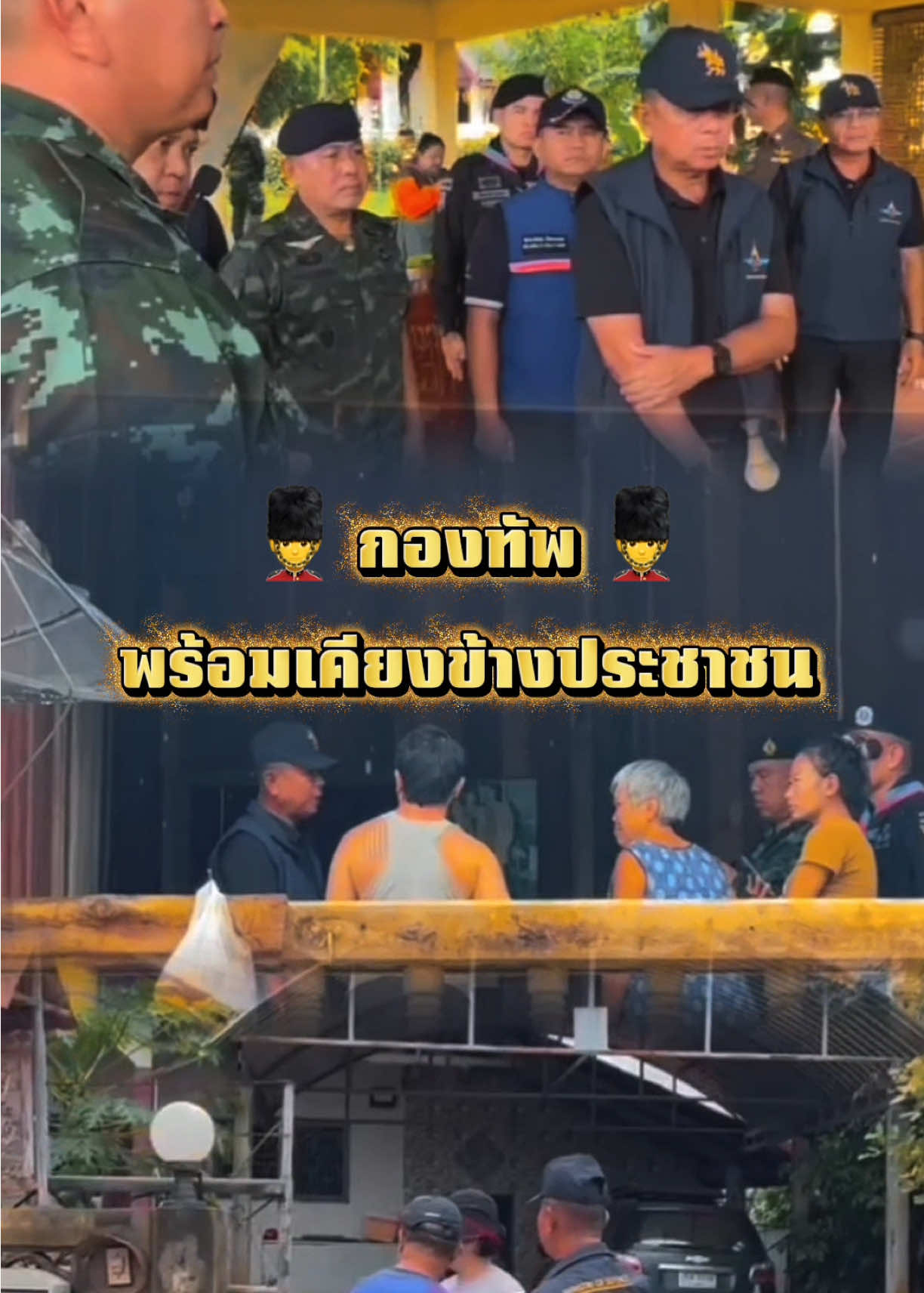 @สถานีวิทยุ 914ฯ ทหารพัฒนา
