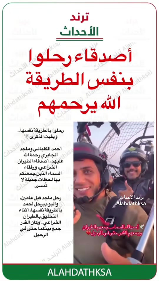 @ترند الأحداث