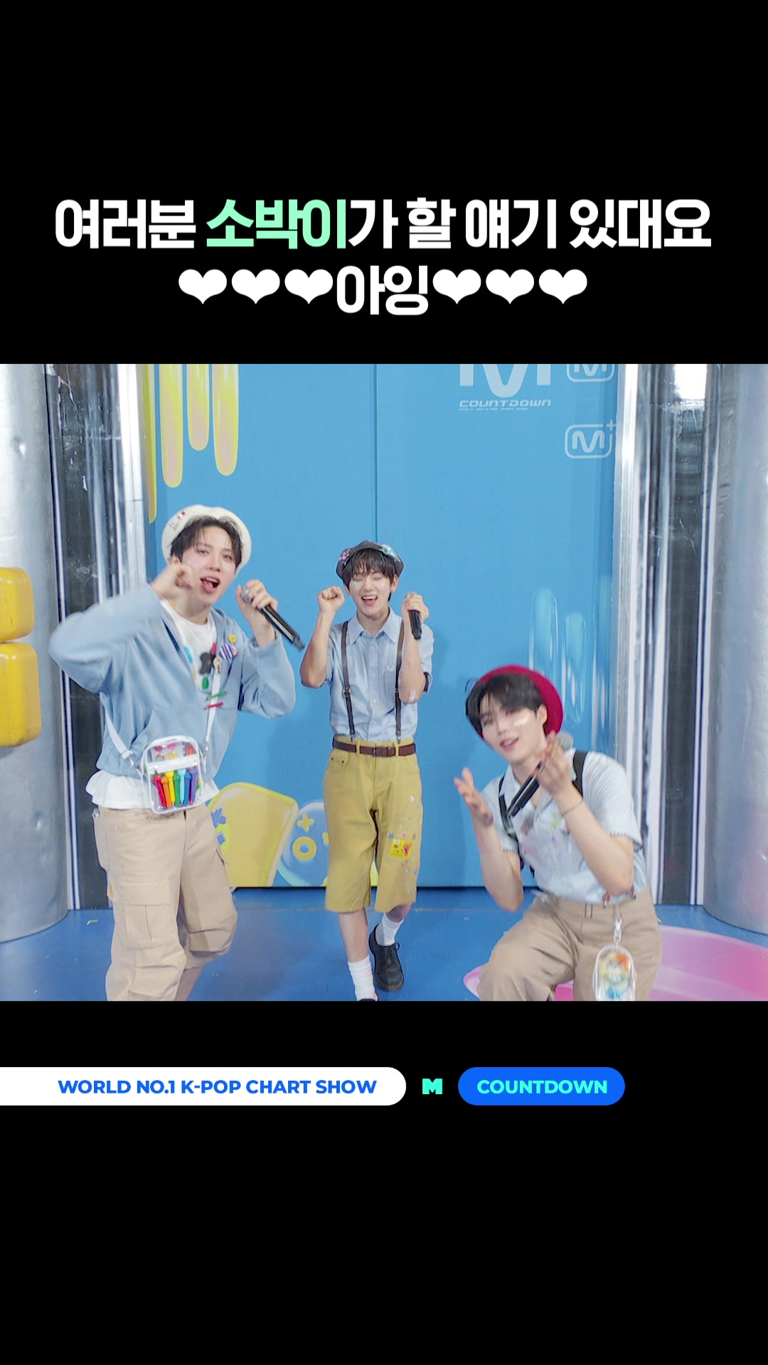 @mnet_tiktok_official