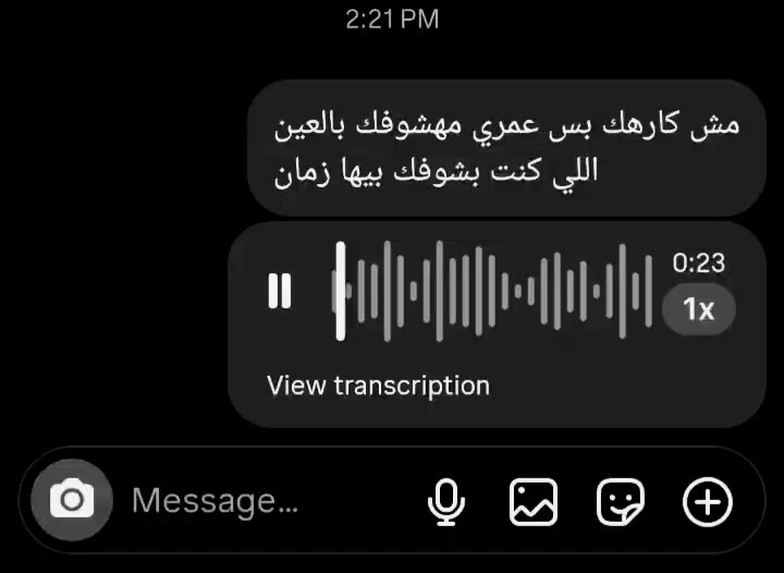 @هسمعك الحته اللي بتعيطك!!