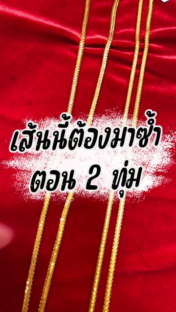 @ห้างทองรักษ์ศิริคลองหลวง(หลัก)