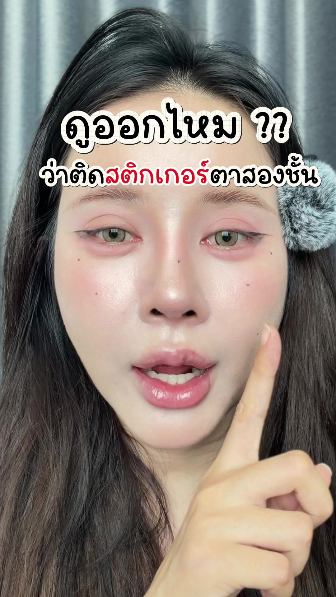 @พรีมที่ชอบติดขนตา