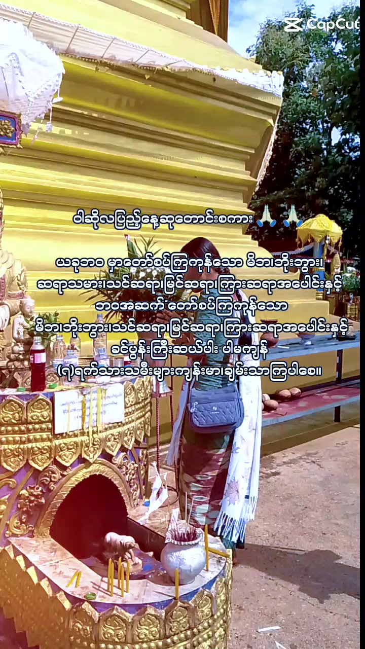 @ညှောင်ကုန်းသူလေး ☺️မိနွယ်😜🥰