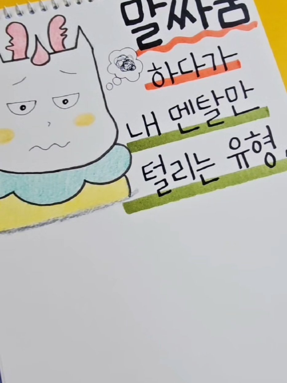 @인생팁