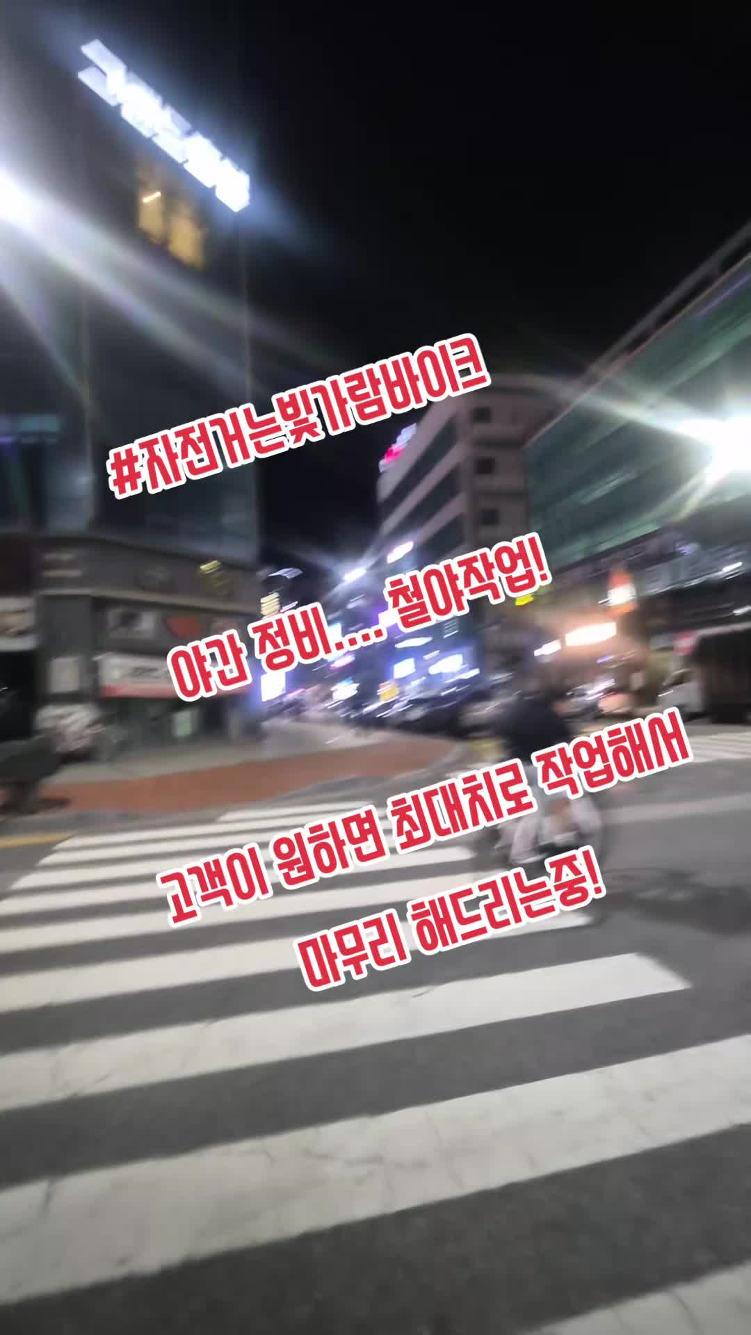 @#자전거는빛가람바이크