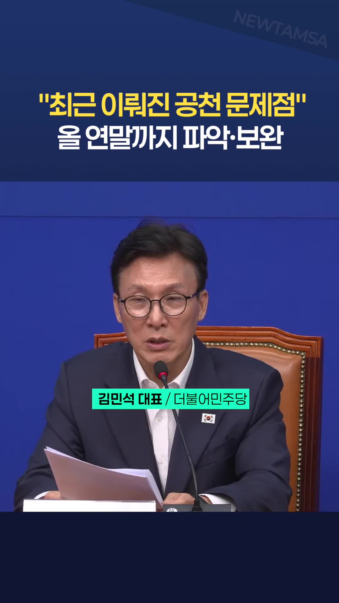 @뉴탐사