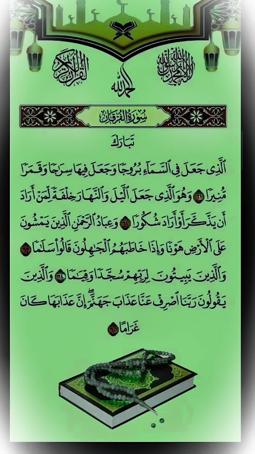 @🕋🤲قران تلاوة🤲🕋