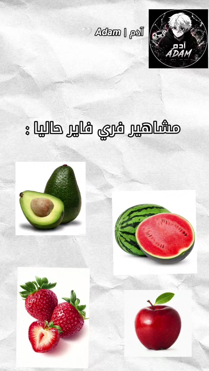 @آدم | 𝘼𝙙𝙖𝙢 🤍