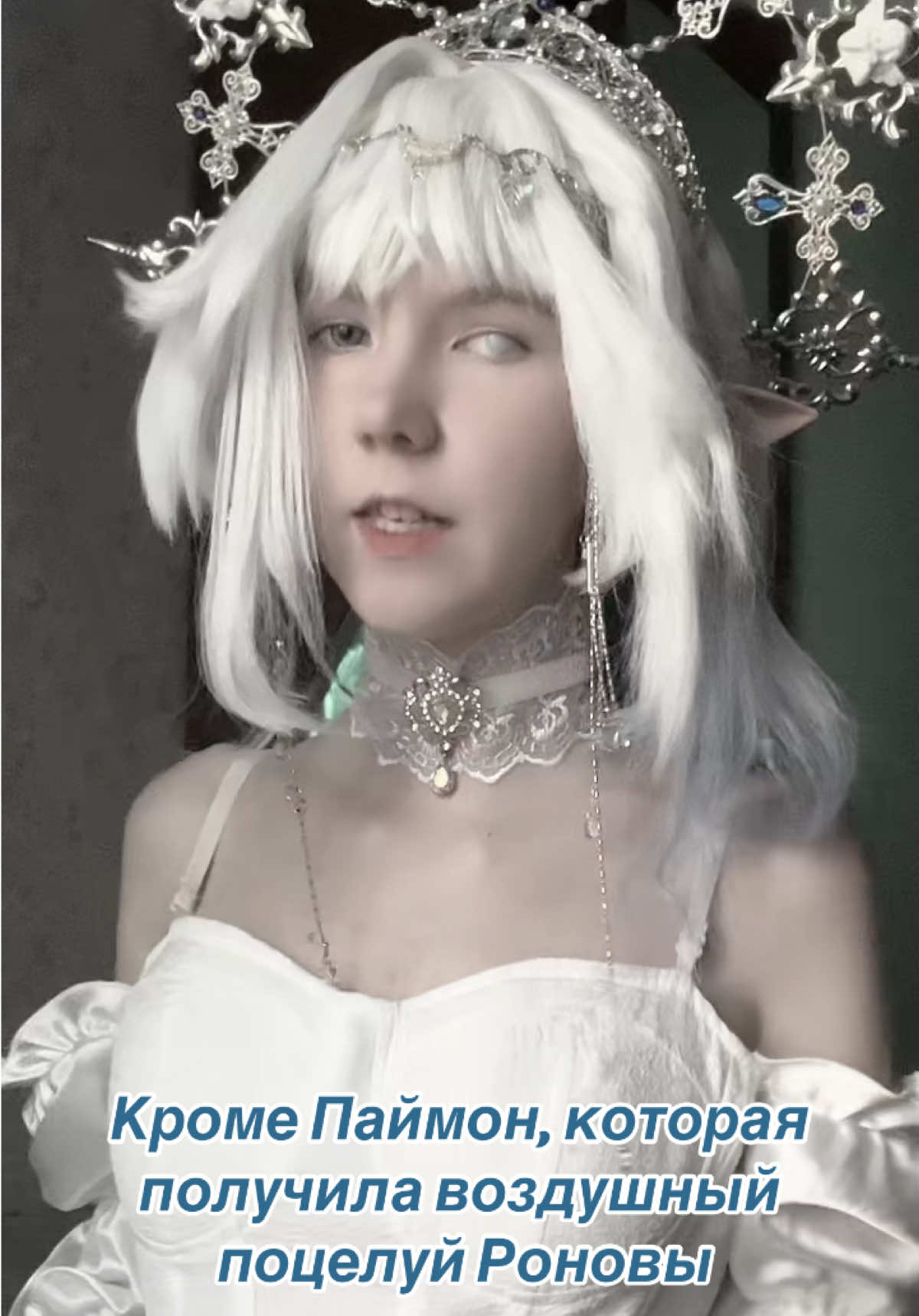 @Снежевна | 𝒄𝒐𝒔𝒑𝒍𝒂𝒚𝒆𝒓